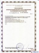 Официальный сайт Денас denaspkm.ru ДЭНАС-ПКМ (Детский доктор, 24 пр.) в Энгельсе купить