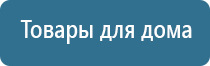 аппарат Денас Пкм для лица