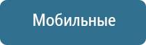 физиотерапевтический аппарат Дэнас