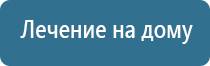 аппарат Дэнас при логопедии