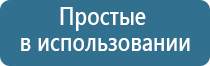 НейроДэнс аппараты