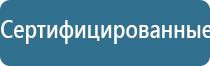 Дэнас Пкм 6 поколение