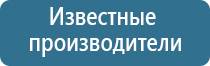 аппарат Дэнас при бесплодии