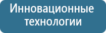 аппарат Денас терапии