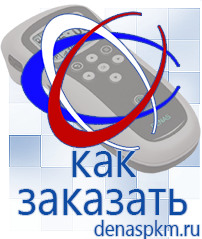 Официальный сайт Денас denaspkm.ru Аппараты Скэнар в Энгельсе