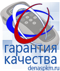 Официальный сайт Денас denaspkm.ru Аппараты Скэнар в Энгельсе