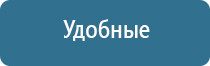 аппарат Дэнас в гинекологии