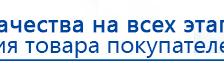 Наколенник электрод Скэнар купить в Энгельсе, Выносные электроды купить в Энгельсе, Официальный сайт Денас denaspkm.ru