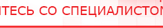 купить ЧЭНС-01-Скэнар - Аппараты Скэнар Официальный сайт Денас denaspkm.ru в Энгельсе